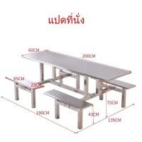 ราคา โต๊ะและเก้าอี้รับประทานอาหารโรงอาหาร สแตนเลส โต๊ะและเก้าอี้รับประทานอาหาร โต๊ะและเก้าอี้รับประทานอาหารโรงเก็บงาน ร้านอาห (28179994646)