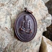 ราคา เหรียญหลวงพ่อเคลือบ วัดหนองกะดี่ใน ปี ๒๕๒๙ จ.อุทัยธานี (41353227215)