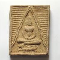 ราคา พระสมเด็จทรงสิงห์ รุ่น 100 ปี หลวงพ่อโบ้ย วัดมะนาว จ.สุพรรณบุรี เนื้อผง (54306439245)
