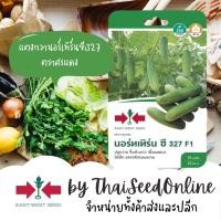ราคา GGEW เมล็ดพันธุ์ซฟ แตงกวาลูกผสม นอร์ทเทิร์นซี327 70เมล็ด ตราศรแดง Cucumber (548521477)