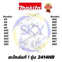 ราคา อะไหล่แท้ 2414NB MAKITA มากีต้า แท่นตัดไฟเบอร์ แท้ 100% (9358898332)