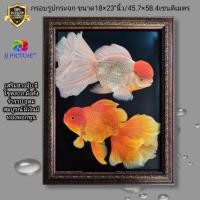 ราคา กรอบรูปกระจกมงคล เสริมฮวงจุ้ย ปลาเงินปลาทอง ขนาด18×23"นิ้ว (7589805619)