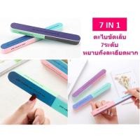 ราคา ตะไบเล็บ 7ขั้นตอน ตะไบเล็บ 7Step ตะไบขัดเล็บ 7ระดับ ตั้งแต่หยาบถึงละเอียดมาก (13184365949)