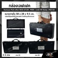 ราคา กล่องเอฟเฟค กล่องไม้หุ้มหนัง ขนาดภายใน 58 x 28 x 9.5 cm. Hardcase Multi effect BOSS GT100 ,ME80 ,Line6 POD GO , HX Stomp (22830257620)