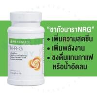 ราคา Herbalife ชา กัวรานา Herbalife หรือ ชา NRG Herbalife (5651522999)