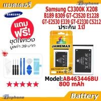 ราคา JAMEMAX แบตเตอรี่ Battery Samsung C3300K X208 B189 B309 GT-C3520 E1228 GT-E2530 E339 GT-E2330 C5212 model AB463446BU (51255953304)
