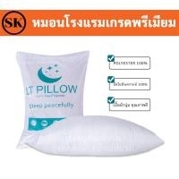 ราคา หมอนหนุนขาว ใยสังเคราะห์ขาว 100 % หมอนหนุนรุ่น Sweet Dream สีขาว 16x25นิ้ว (21915061370)