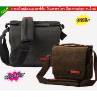 ราคา กระเป๋ากล้อง สำหรับกล้อง DSLR / Mirrorless รองรับกล้อง 1 เลนส์ 1-2 ตัว (รวมที่ติดกล้อง) (3245435716)