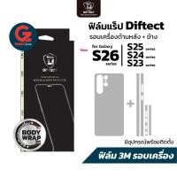 ราคา ฟิล์ม 3M หลัง+ข้าง สำหรับ Galaxy S26 / S25 series Diftect Body Wrap 3M Galaxy S25/S24 series (23423120984)