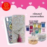 ราคา กลิตเตอร์กากเพชร แบบหกเหลี่ยม อุปกรณ์ diy ใช้ตกแต่งเคสโทรศัพท์หรือ Griptok ผสมทำงานเรซิ่นได้ ขนาดกระปุก 3x3cm (21681065569)