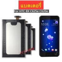 ราคา แบตเตอรี่ HTC 8X C625e C620e BM23100 1800mAh (47052467879)