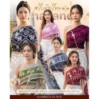ราคา สไบลายช้าง สไบสำเร็จรูป ✨ (42930179088)