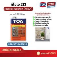 ราคา TOA 213 Water Repellent (WB) น้ำยาทากันตระไคร่น้ำ เชื้อรา สูตรน้ำ (3.785 ลิตร) (8219762518)