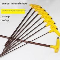 ราคา พิเศษยาวประแจหกเหลี่ยมด้านในชุดไขควง T-Type ขยายหกเหลี่ยมด้านในหัวบอลหกเหลี่ยมหัวแบน 3 4 5 6 มม. (51907588359)