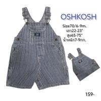ราคา OSHKOSHชุดเอี้ยมยีนเด็กชายเด็กหญิงมือสอง ไซร์ 6-9m. (10904535366)