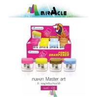 ราคา กบเหลาดินสอ Master Art ขนาด 8 คละสีต่อชิ้น (51805816171)