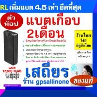 ราคา gpsติดตาม เพิ่มแบต4.5 เท่า แบตอึดเกิน1เดือน gpsติดตามรถ ติดตามคน ป้องกันรถหาย ฟังเสียงชัด gpsติดรถยนต์ (3243084031)