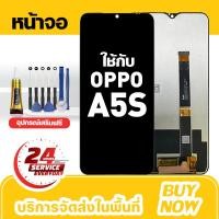 ราคา อะไหล่หน้าจอ LCD สำหรับ Oppo A5S จอใหม่เอี่ยม 100% ชุดหน้าจอ สำหรับรุ่น ออปโป้ a5s ชุดเครื่องมือฟรี (50609240007)