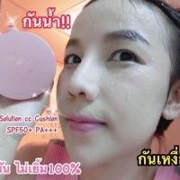 ราคา Grid solution CC Cushion SPF50 (31429349)