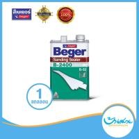ราคา Beger B-2400 รองพื้นไม้อุดร่องเสี้ยน (1 แกลลอน) น้ำยารองพื้นไม้อุดร่องเสี้ยน เสริมการยึดเกาะ ไม่บัดบังลายไม้ (2425259302)