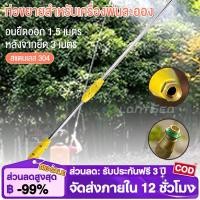 ราคา ก้านฉีดยาพ่นยา ข้อต่อทองเหลือง ไม่งอ ก้านพ่นยา สแตนเลส+หัวฉีดน้ำฝอย ด้ามต่อยืดได้ 3 เมตร หดเหลือ 1.5 เมตร (46160867912)