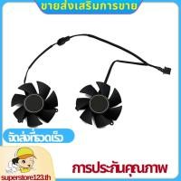 ราคา FS1250-S2053A 0.19A GPU VGA Video Cooler พัดลมการ์ดกราฟิกสําหรับ GTX 1650 1630 GTX1650 D6 OC Low Profile 4G การ์ด, .superstore123th (50509715995)