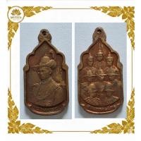 ราคา เหรียญนวมหาราช เฉลิมพระชนมพรรษา 5 รอบ ปี 2530 เนื้อทองแดง สภาสังคมสงเคราะห์ฯจัดสร้าง พิธีใหญ่คู่บ้านคู่เมือง (128) (51810602532)