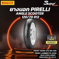 ราคา ยางนอก PIRELLI 120/70-12 51P TL / ANGEL SCOOTER (42858727485)