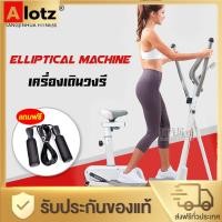 ราคา เครื่องเดินวงรี Elliptical อีลิปติคัล ลู่เดินกึ่งสเต็ป ลู่วิ่งกึ่งสเต็ป ออกกำลังกายแบบแอโรบิก คาร์ดิโอ สีขาว (4764897995)