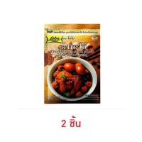ราคา โลโบ ผงพะโล้ 65 กรัม (40350360591)
