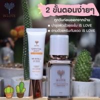 ราคา เซรั่ม Is Love+ครีมกันแดด Is Love (2394610460)
