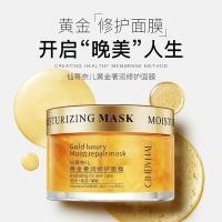 ราคา [ขายดี] [4 ขวด] Cindinaier Gold Mask Moisturizing Moisturizing Skin Care Apply Mask ปรับสีผิวให้กระจ่างใส 4.8 (54960371249)