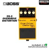 ราคา BOSS OS-2 OverDrive/Distortion เอฟเฟคกีตาร์ OS-2 +ประกันศูนย์ 5 ปี (41161841039)