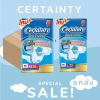 ราคา (ยกลัง)Certainty เซอร์เทนตี้ ผ้าอ้อม แบบเทป แพมเพิสผู้ใหญ่ ผ้าอ้อมผู้ใหญ่ เทป L22ชิ้น M26ชิ้น (55159164473)