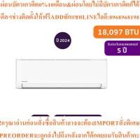 ราคา Panasonicแอร์ติดผนังYU Series(ZKT)18097BTU Inverterรุ่นCS/CU-YU18ZKT+Z951Aสินค้าสั่งเบิกศูนย์แท้ๆ100%PREORDERฟรีSOUNDBAR (48254075729)