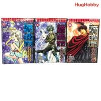 ราคา [เล่มเศษ] มังกรอหังการ ภาคสงครามจงหยวน เล่ม 2 5 9 หนังสือการ์ตูนมือสอง (29850241853)