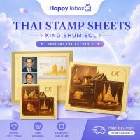 ราคา แสตมป์ไปรษณีย์ไทย 1 ชุดมี 3 แผ่น พระราชพิธีพระบรมศพในหลวงรัชกาลที่ 9 (40014945090)