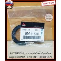 ราคา MITSUBISHI แท้เิกศูนย์ ยางรองฝาปิดน้ำมันเครื่อง มิตซูิชิ TRITON, STRADA , CYCLONE ,Space Wagon ทุกรุ่น, FUSO FN527 รหัสแ (40172784497)