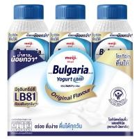ราคา เมจิบัลแกเรียโยเกิร์ตพร้อมดื่มรสออริจินัล 150มล. แพค 3 Meiji BulgariaOriginal 150mlX3 [หมายเลขบาร์โค้ด 8850329296712 ] (46259748952)