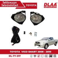 ราคา ไฟตัดหมอก สปอร์ตไลท์ TOYOTA สำหรับรถรุ่น VIGO SMART 2008 - 2010 (TY-317) (23368083892)