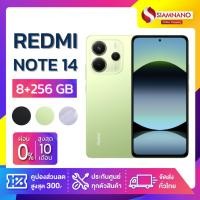 ราคา มือถือ Xiaomi Redmi Note 14 ความจุ 8+256GB (เครื่องศูนย์รับประกัน 1 ปี) (29073546900)