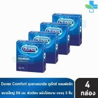 ราคา Durex Comfort ถุงยางอนามัย ดูเร็กซ์ คอมฟอร์ท ขนาดใหญ่พิเศษ 56 มม. บรรจุ 3 ชิ้น [4 กล่อง] JJ 6203 ถุงยาง condom ผิวเรียบ (877785614)