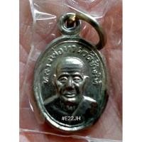 ราคา เหรียญเม็ดแตงหลวงปู่ทวดหลังหลวงพ่อจำเนียร ปี 50 (16839797656)