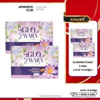 ราคา โปร 2แถม2 GLO WARA โกวอร่า Yaanita โกลว์ออร่า Glowara ขนาด 15 แคปซูล (43804077696)