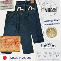 ราคา JL57 กางเกงยีนส์เอว 36 Evisu 0331 สีเข้มสวยสภาพดี หมุดทองเหลืองป้ายหนังสีสวยสภาพดีไร้ตำหนิสภาพสวยไม่มีขาด มือสองสภาพสวย (43723234568)