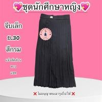 ราคา (ราคาถูกสุดด)กระโปรงนักศึกษาทรงพรีท มือ☝/✌สีกรม✅ส่งฟรี (43905084438)