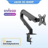 ราคา คุณได้รับ ของขวัญ 1 ชิ้น，สายซิลิโคนสำหรับมัดรวมสายชาร์จ，ขาตั้งจอคอม ขาตั้งจอ monitor stand 17-40 นิ้ว อลูมิเนียมอัลลอยด์ (43361377005)