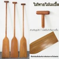 ราคา 【New】【ขายร้อน】ไม้พายไม้เมเปิ้ล ไม้พายเรือมังกร ไม้พายมือ ไม้พายเรือมังกร คาร์บอนไฟเบอร์ เรือพาย อุปกรณ์เสริม (27642980029)