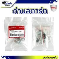 ราคา ส่งเร็ว ถ่านไดสตาร์ท Honda (เทียม) ใช้กับ Sonic รหัส 31201-MBE-008 ถ่านสตาร์ท ถ่านไดสตาร์จ (27350275495)