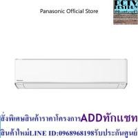 ราคา แอร์ติดผนัง Panasonic รุ่น Premium nanoe Inverter - CS/CU-XU24XKT (ฟรีติดตั้ง) 24,000 BTU nanoe™ X ยับยั้งไวรัส Econavi (24463599734)